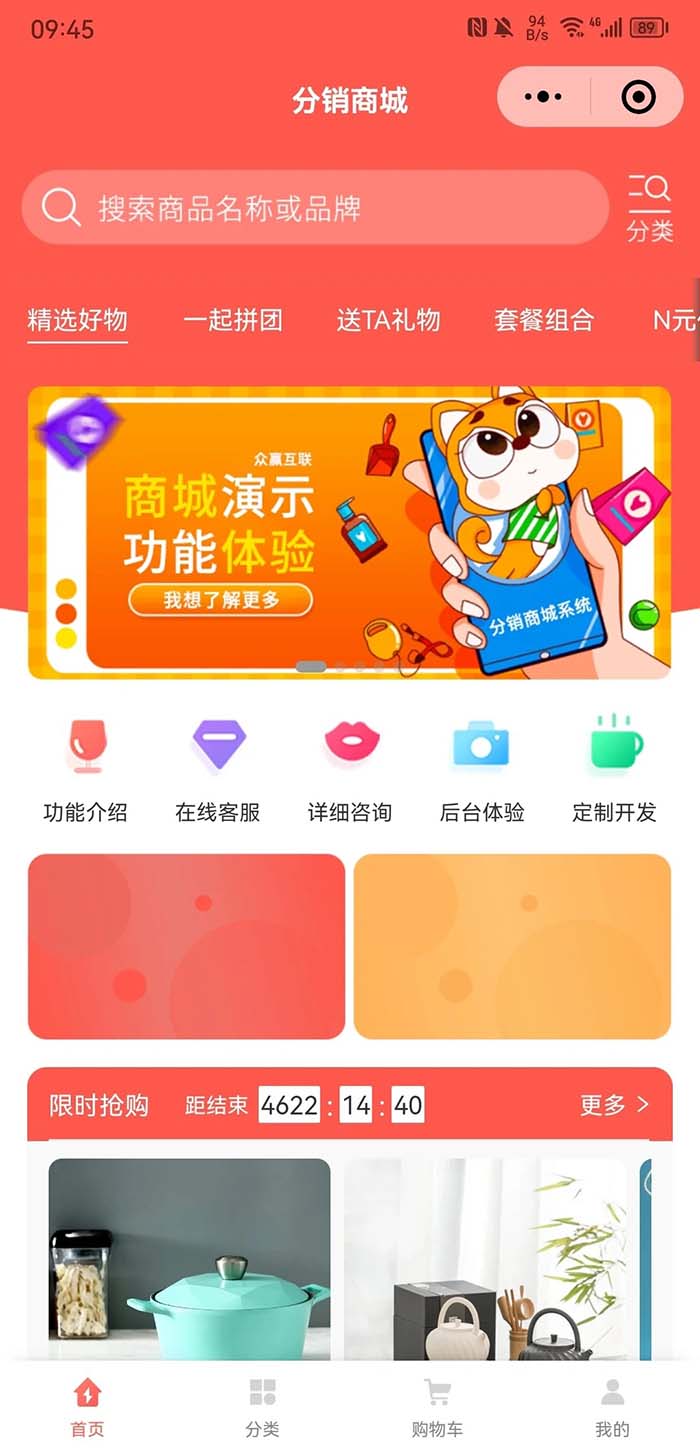 新零售商城系統(tǒng)開(kāi)發(fā)