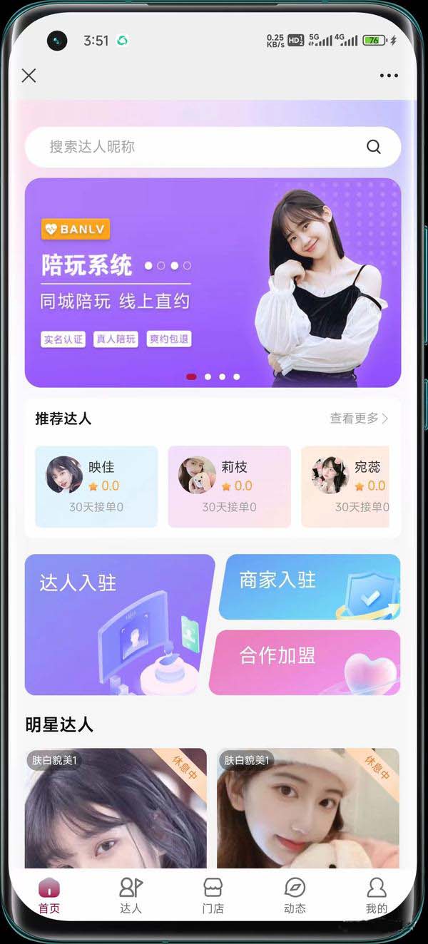 如何開(kāi)發(fā)制作陪玩找搭子交友小程序