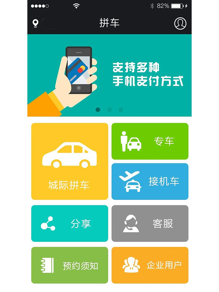 一鍵約車(chē)app功能系統(tǒng)軟件開(kāi)發(fā)