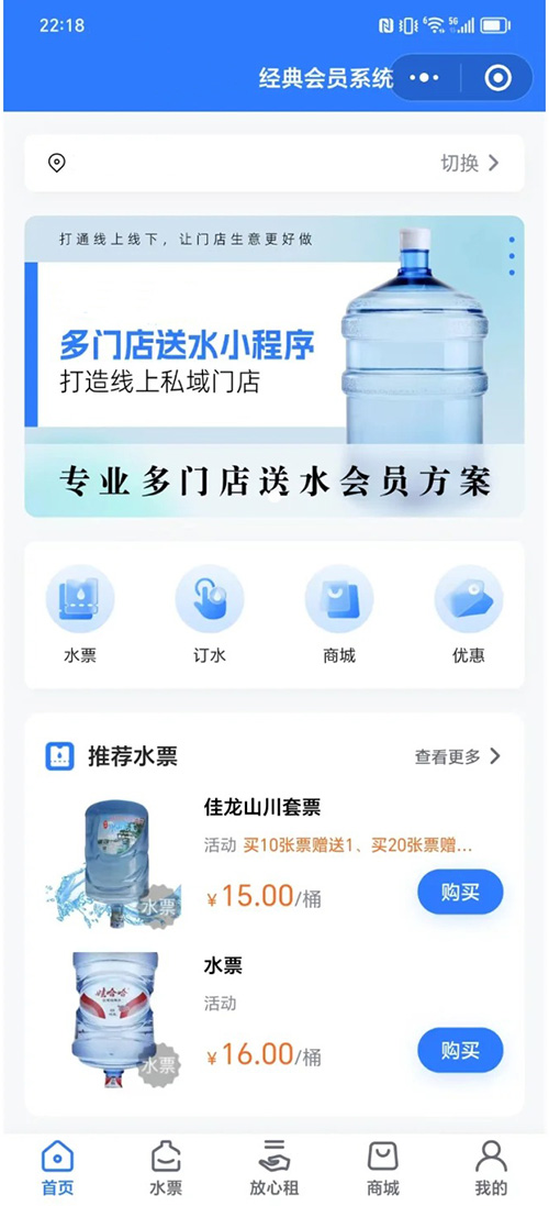 如何開發(fā)搭建一個(gè)送水小程序軟件功能